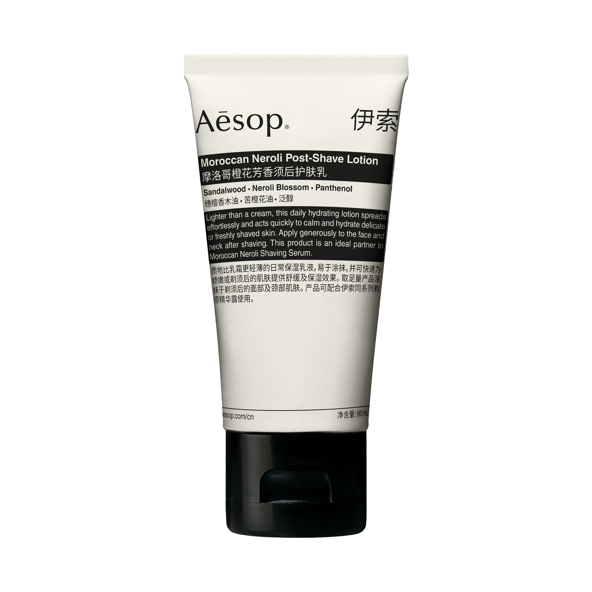 Moroccan Neroli Post-Shave Lotion Aesop Hidratante post-afeitado - ABANUC